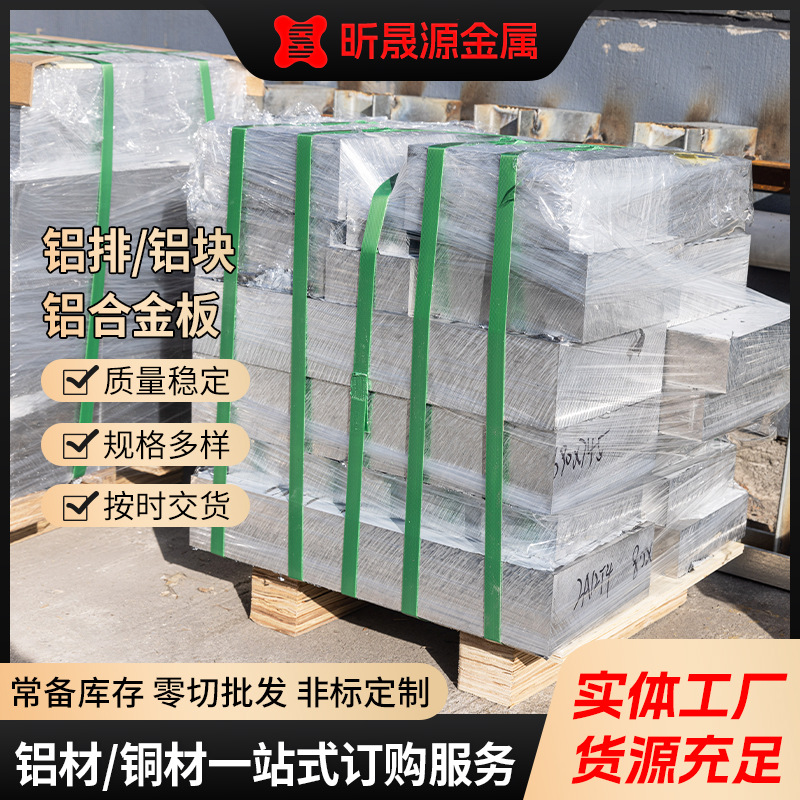 源头厂家2A12 铝排导电铝条可加工实心方棒铝合金条2A11铝排