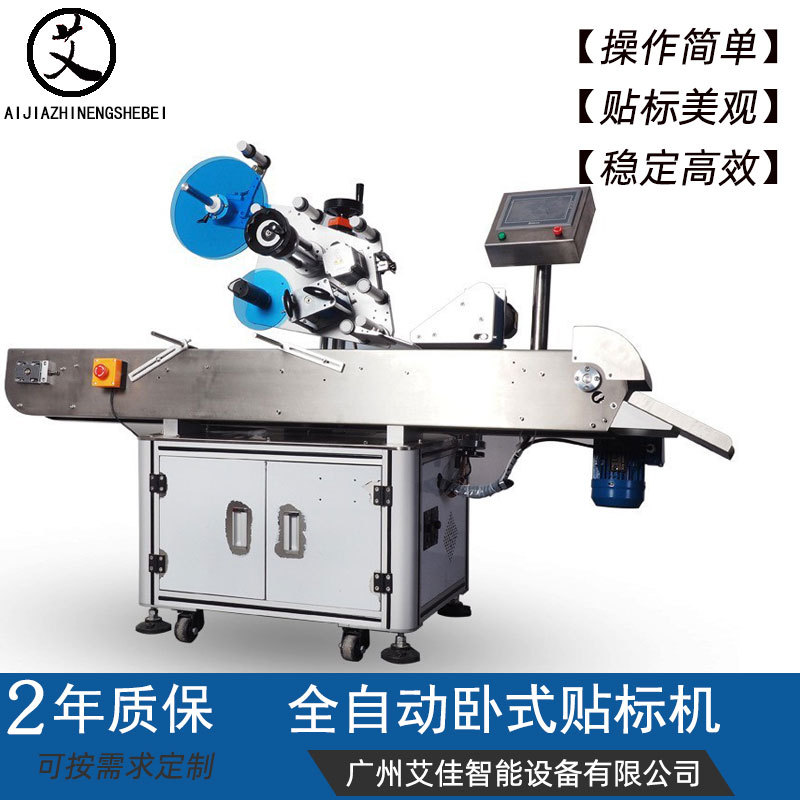 西林瓶口服液不干胶贴标签机 全自动圆瓶贴标机高速卧式套标机