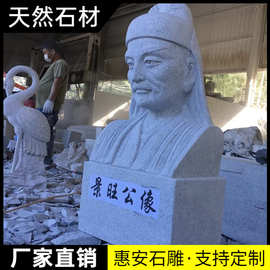 福建石雕人物雕像名人伟人肖像大型孔子石像校园历史文化书本日晷