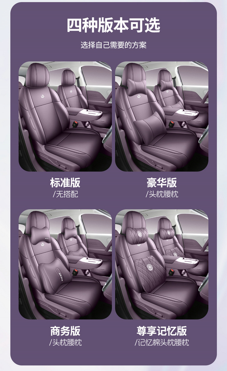 26-piece set of seat covers for the Leapmotor Lafa 5, designed for all seasons, including interior modification and car seat covers