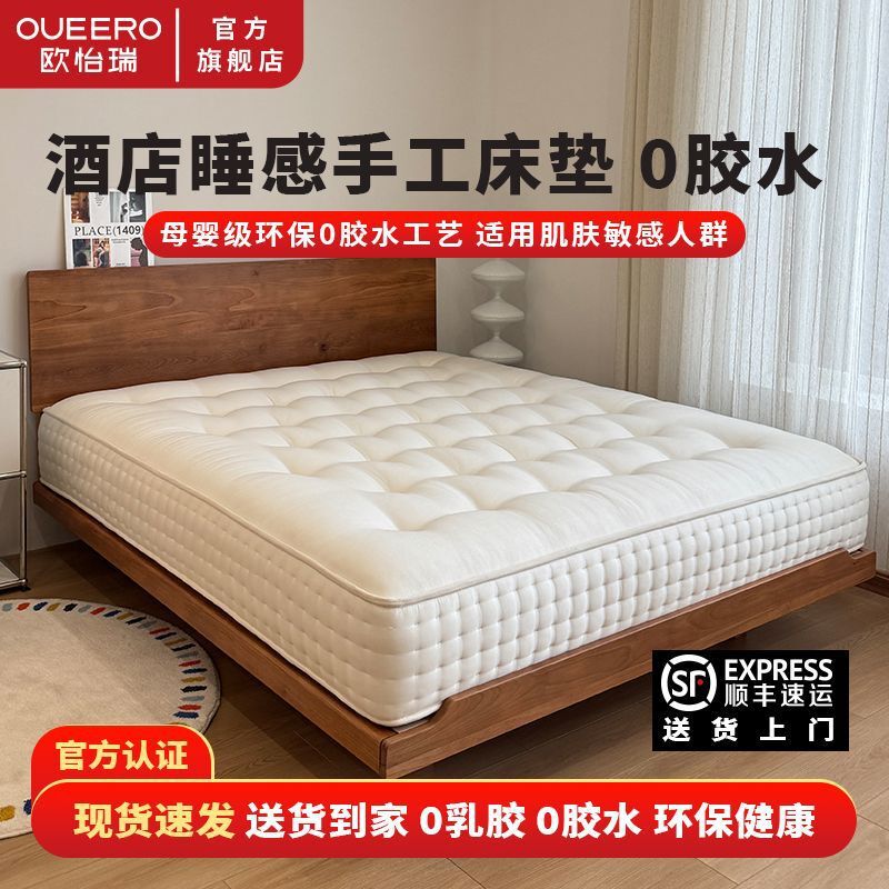 Purely Handmade Mattress with Tufted Horsehair, No Glue, for Home and Hotel Use, Ultra-Soft Spring Mattress