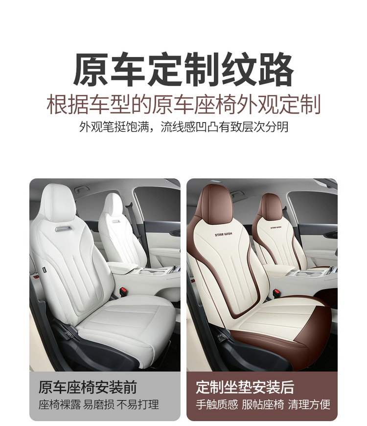 Geely Star Wish Special Seat Cover All-inclusive Car Special Seat Cover Four Seasons Universal Ventilation Cushion Car Interior Modification