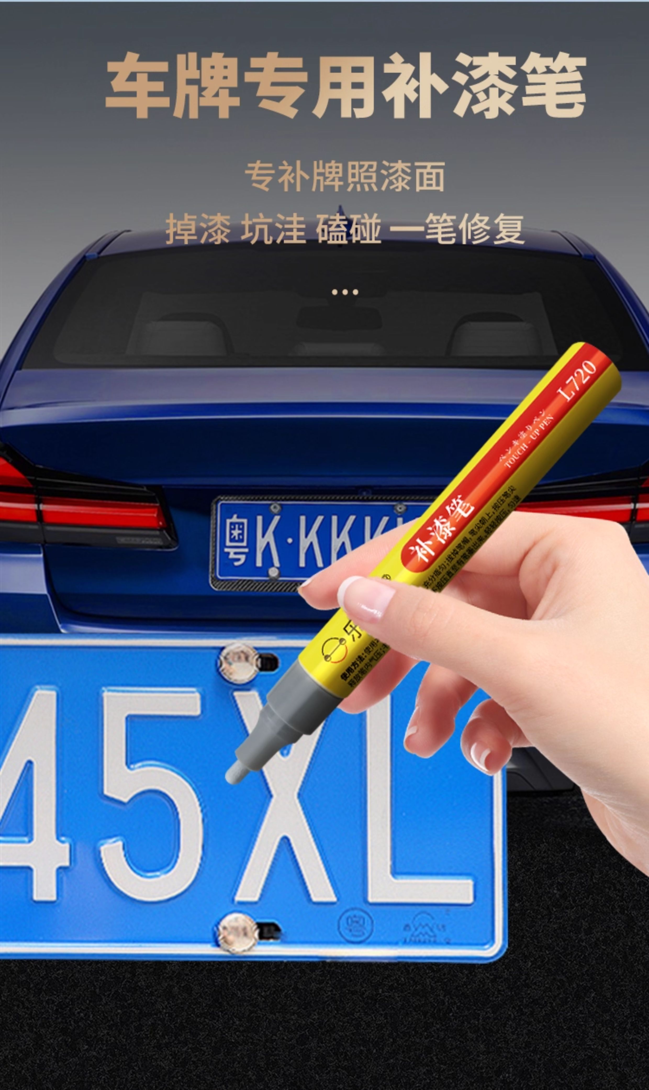 License Plate Touch Up Paint Pen - Blue, Green, Black, White