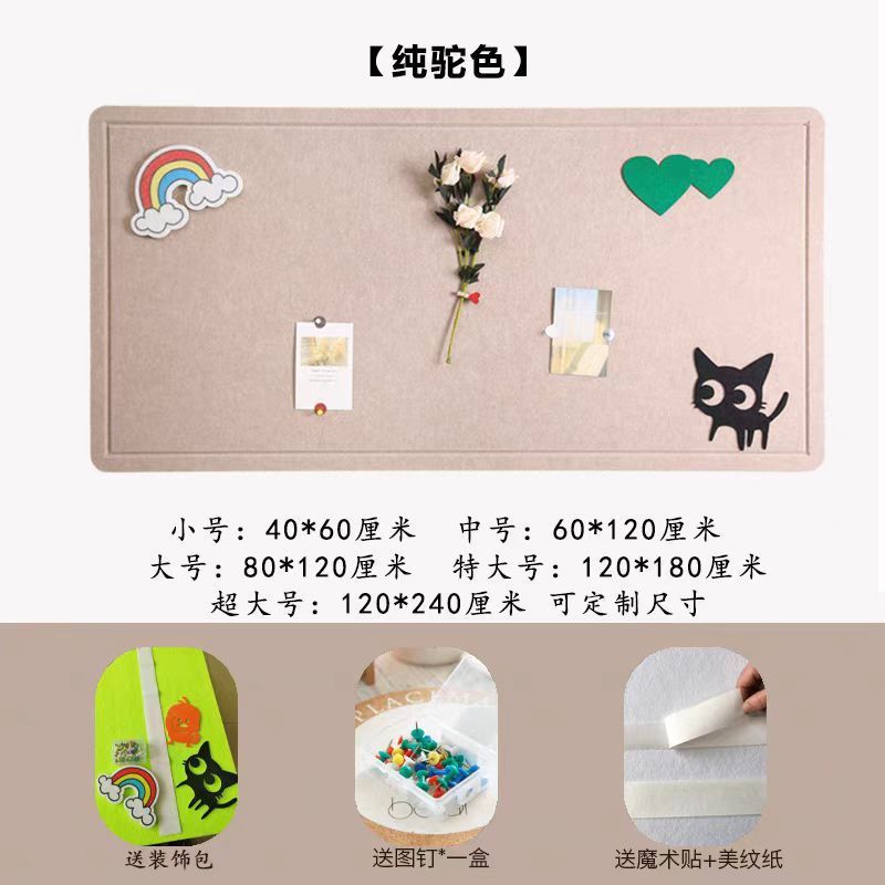 フェルトウォールステッカークラス作品背景壁幼稚園掲示板コルクボード装飾文化壁自己粘着カスタマイズ可能|undefined