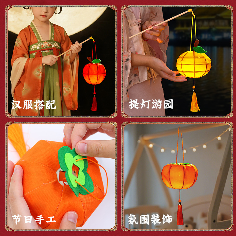 中秋节手提小灯笼水果灯笼diy材料包儿童手工制作古风国潮花灯|undefined