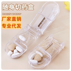 錠剤切り神器薬箱切薬器分注携帯分薬7日分器スライス切薬器4分の1