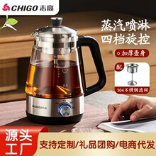 志高煮茶器多功能养生壶家用烧水壶普洱茶黑茶壶蒸汽喷淋式煮茶器