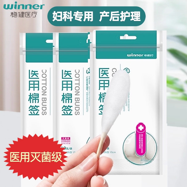 LQ稳健医疗系列采购|undefined