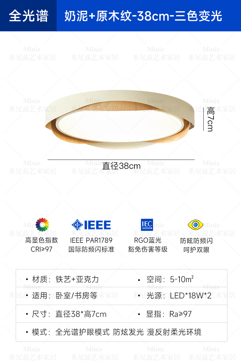 [풀 스펙트럼] 38cm - 밀크 클레이 + 우드 컬러 - 3색 조명