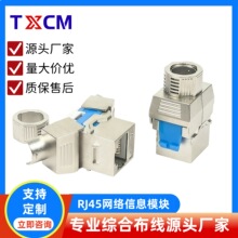 ����f�׾W�jģ�KCAT8����RJ45�≺�W�j��Ϣģ�KKeystone Jacks