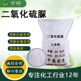 涂料稀释剂;分析试剂;磷酸盐