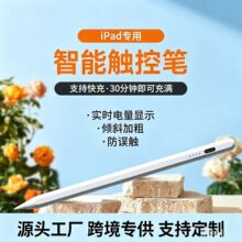 ��ǿ���羳����pencilƽ����ݱ� ����ƻ��air3/4/5ר�ô����ر�
