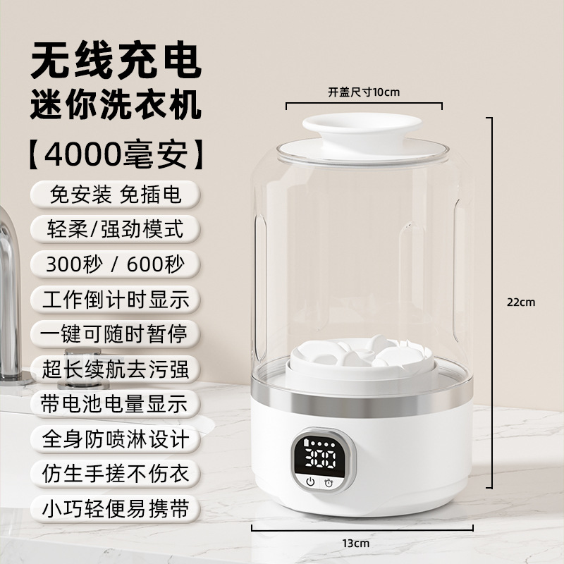 미니 세탁컵 - 4000mAh