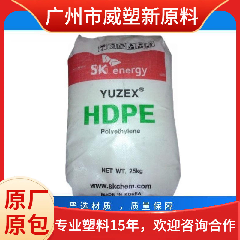 HDPE 韩国SK 2520 食品级 吹塑级高刚性 聚乙烯原料