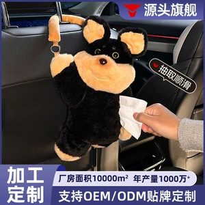 Fərdi avtomobil salfet qutusu, yaradıcı plush oyuncaq, asma salfet qabı