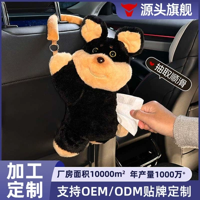 tissue holder, cute car – Car tissue box/set