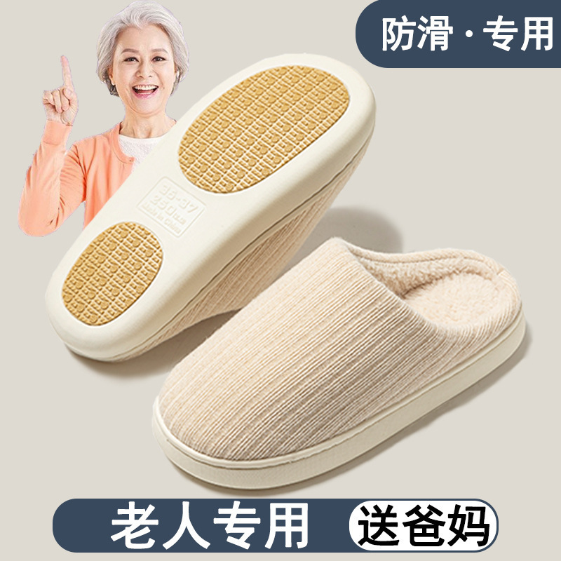 日式静音棉拖鞋女款秋冬季2025新款家居室内防滑软底无声地板棉拖|undefined