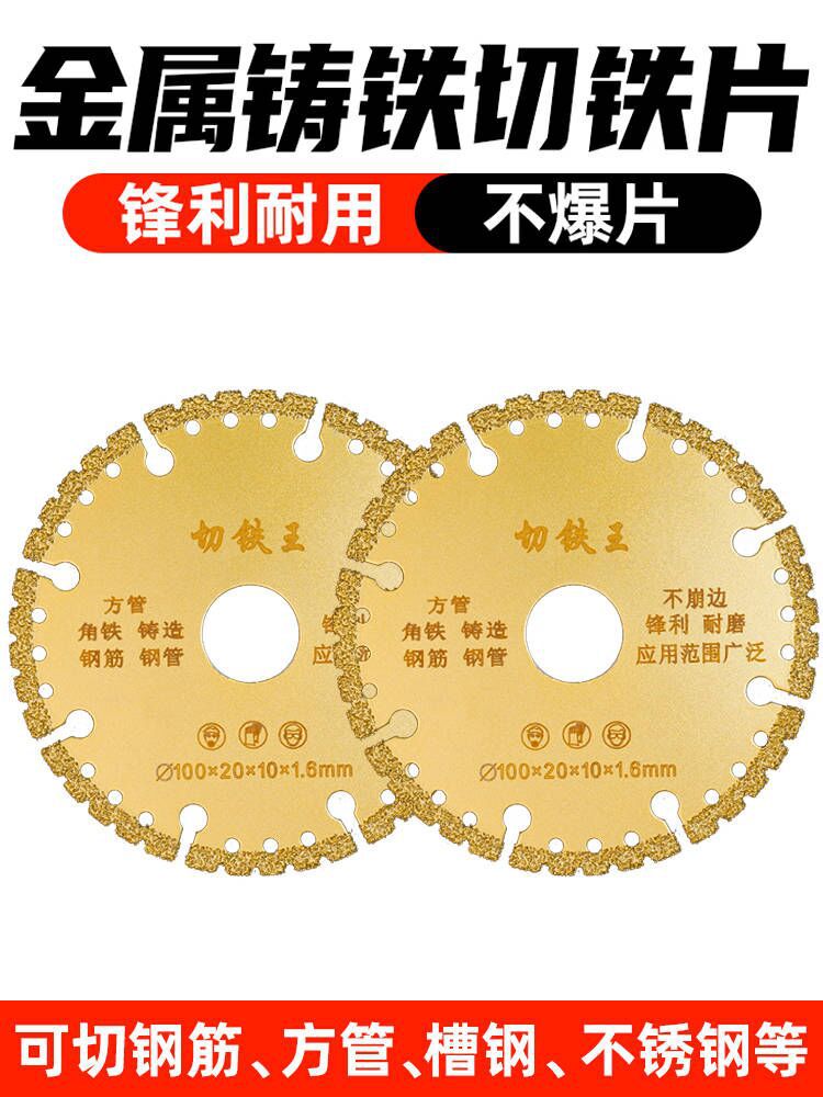 蓝胜角磨机切铁王切割片不锈钢金属合金切铁锯片金刚石砂轮切割片