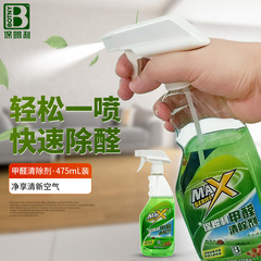 B-1877 Botili Formaldehyde Remover Car Household Purifier Keeps the Air Away from Formaldehyde for New Cars