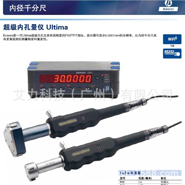 英国宝禾BOWERS高精度内径千分尺ULH6 ULH7 ULH8分辨率0.0001mm