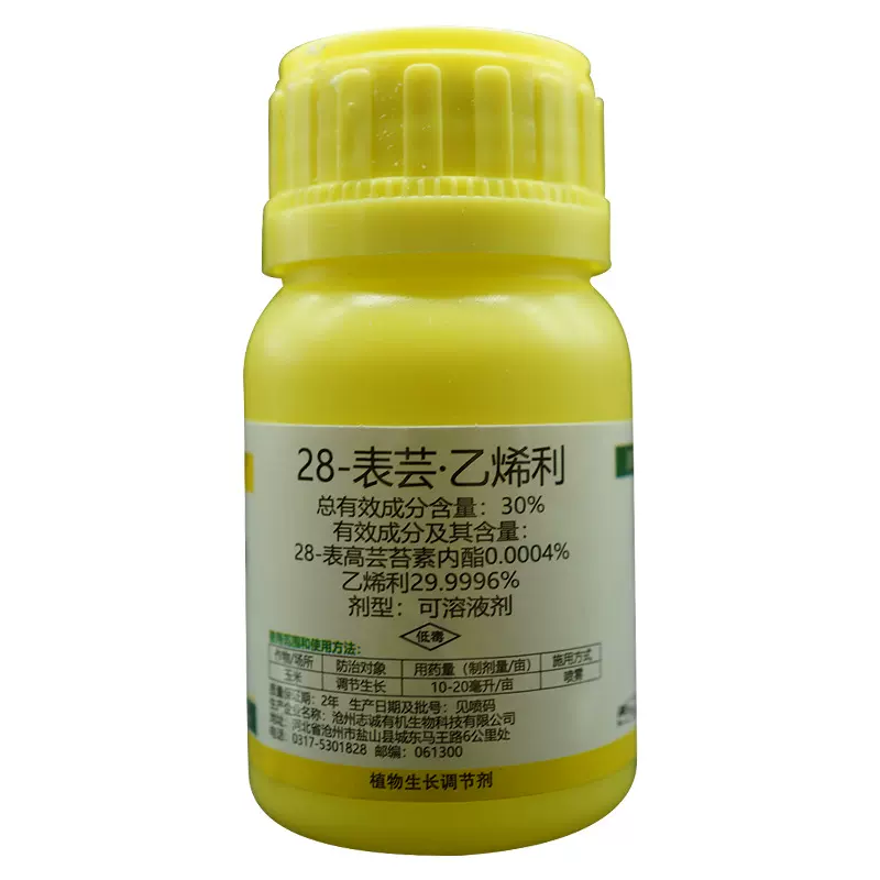 乙烯利28表芸苔素30%玉米控旺化控30克芸乙玉控