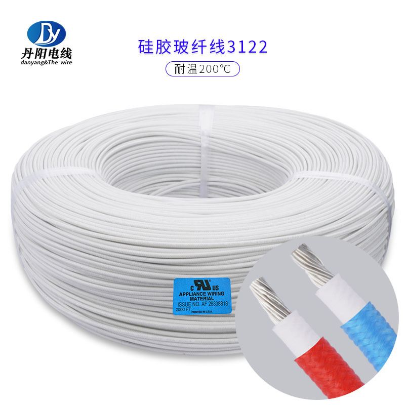 丹阳供应UL3122#20AWG 高温200℃ 20/0.18TS 硅胶玻纤线颜色齐全