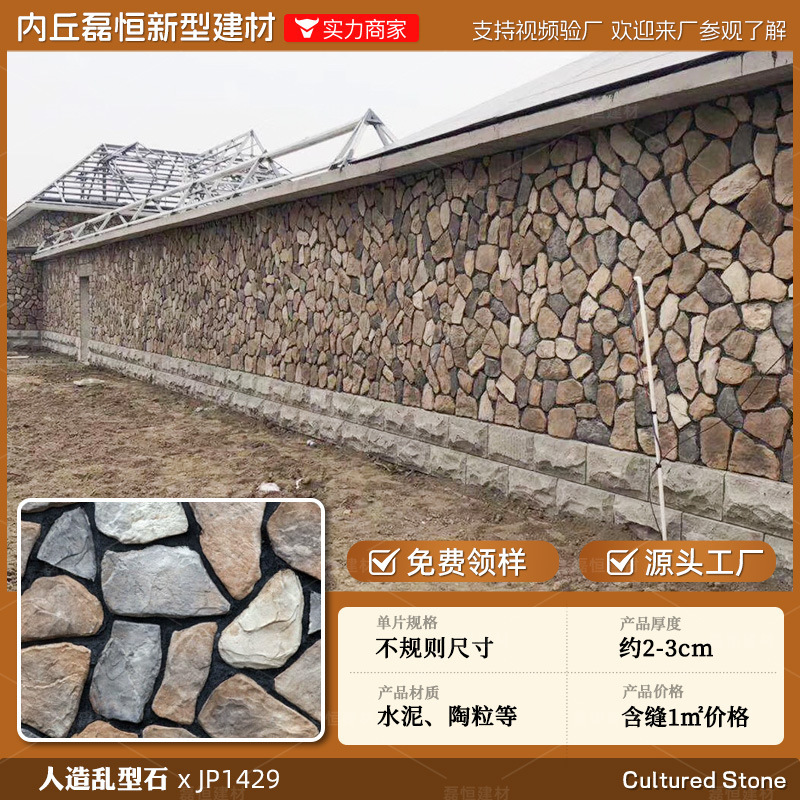 工場在庫人工文化石外壁レンガ、不規則な形状の破片、不規則な庭の屋外中庭卸売文化レンガ|undefined