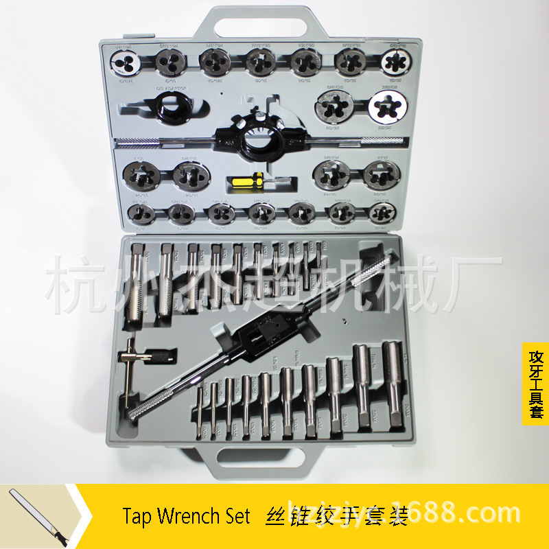 丝锥板牙绞手 丝锥板牙套装 45PC件套