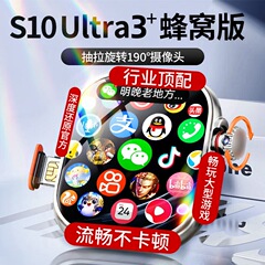 【新型セルラ版】s 10 ultra 3華強北腕時計カード電話watch学生知能トップ