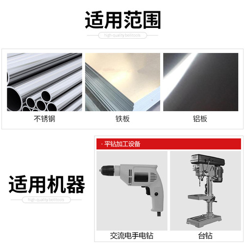 Bailiduo tooth alloy hole opener stainless steel hole opener iron plate metal aluminum alloy expansion reamer drill bit