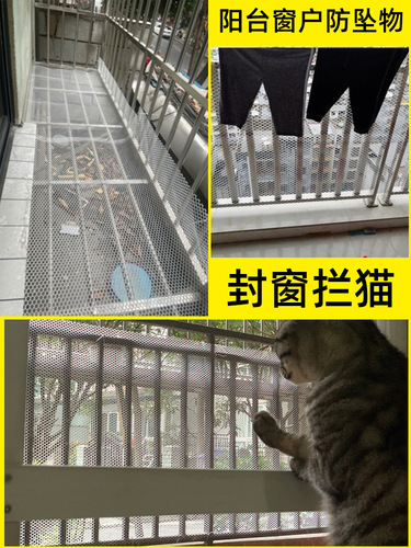 阳台防漏网垫加厚塑料封窗网防盗窗垫板网儿童防护网防猫坠楼网格