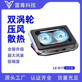 手机散热器;笔记本散热器;教鞭、激光笔