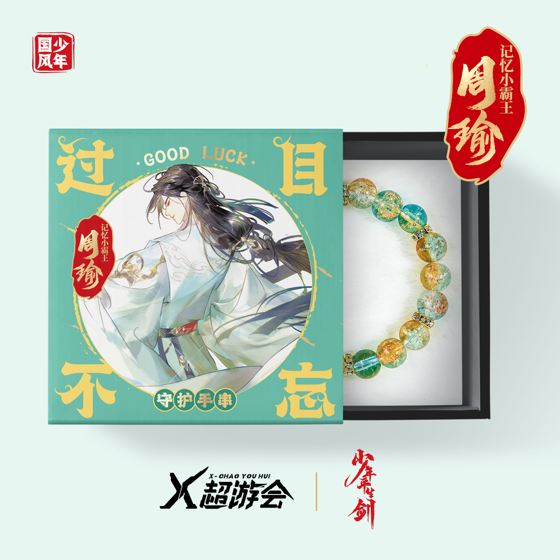 저우유 - 사진기억