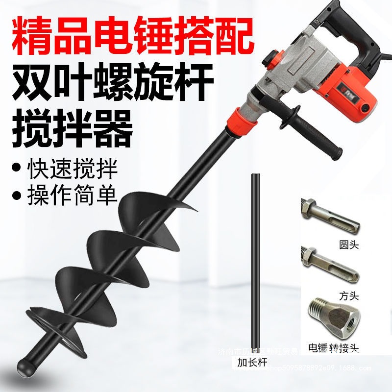 搅拌杆螺旋搅灰器拌灰搅灰杆水泥沙贴瓷砖搅拌机混凝土砂瓦工