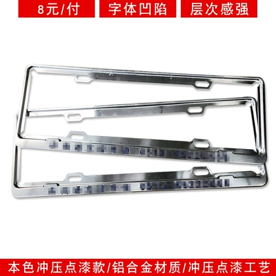 Customized Aluminum Alloy License Plate Frame with Logo for Export, License Plate Protection Frame, New Traffic Regulations License Plate Cover, Motorcycle License Plate (License plate holder/license plate holder) - natural-stamping-paint