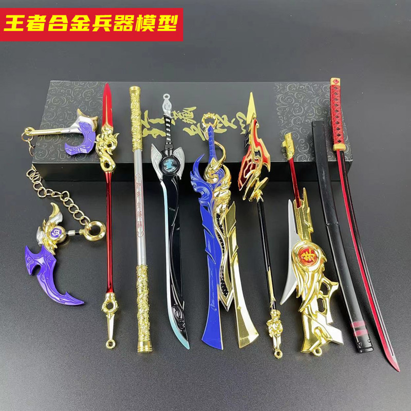 Around the game campus, Han Xin Fei Heng Kai Qing Long Zhi Weapon Ornaments Glory Weapon Model Crafts Toys