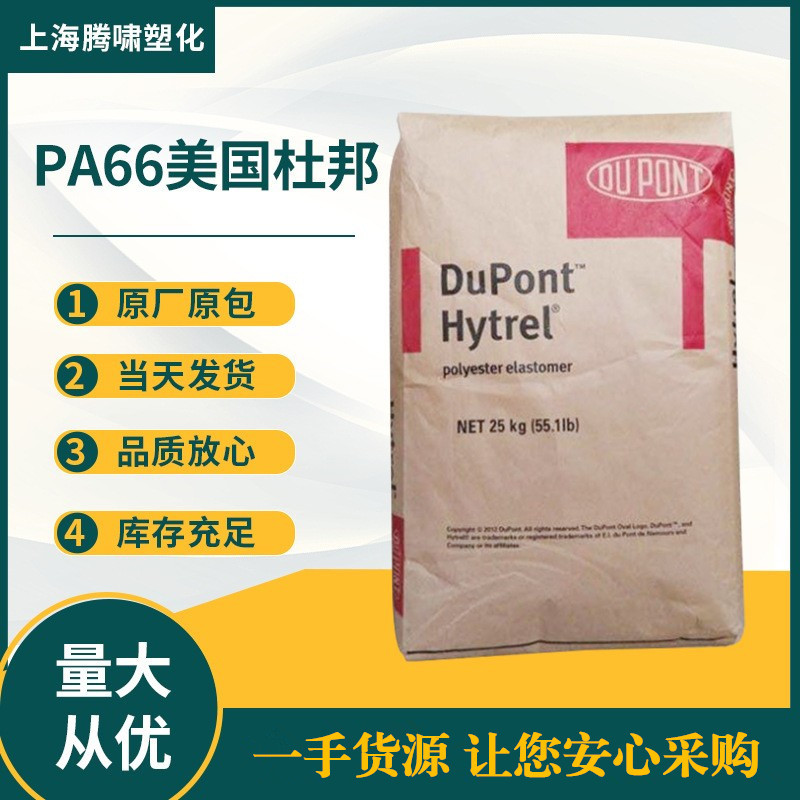 PA66美国杜邦101L注塑级高抗冲高流动汽车部件PA66原料阻燃级101L