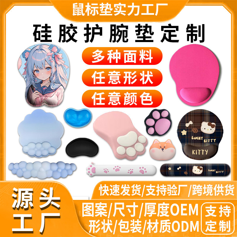 Customized Wrist Pad, Non-Slip Hand Rest, 3D Wrist Pad, Pu Keyboard Pad, Office Computer Mouse Desk Pad, Rubber Mouse Pad