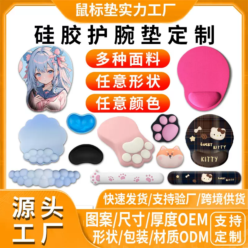 定制护腕垫防滑手托3D手腕垫PU键盘垫办公电脑鼠标桌垫橡胶鼠标垫