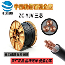 津达正品ZC-YJV三芯电力0.6/1kV国标无氧铜工地厂房工程电线电缆