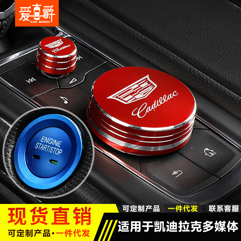 Suitable for 22-24 Ford Maverick Air Conditioning Headlight Knob Decorative Ring Volume Interior Modification