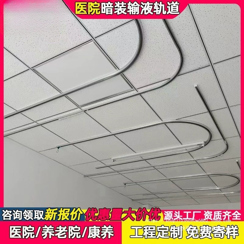 Медицинская инфузионная дорожка из утолщенного алюминиевого сплава для больниц, инфузионная потолочная дорожка типа LOU, занавеска, прямая дорожка, инфузионная дорожка