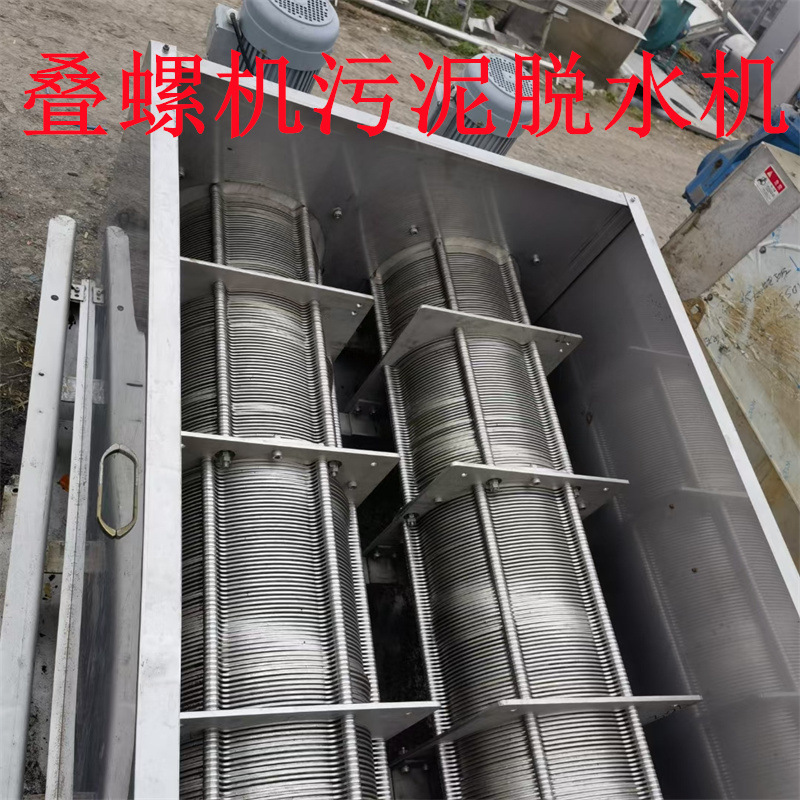 出售二手固液分离全自动污水污泥处理设备 污泥脱水机 回收