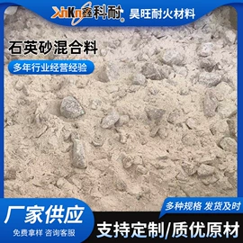 石英;耐火材料;耐火防火材料