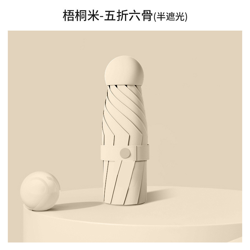 ミニカプセル日伞レディース折りたたみ伞高级感晴雨両用日焼け止め伞パラソル抗uv伞|undefined