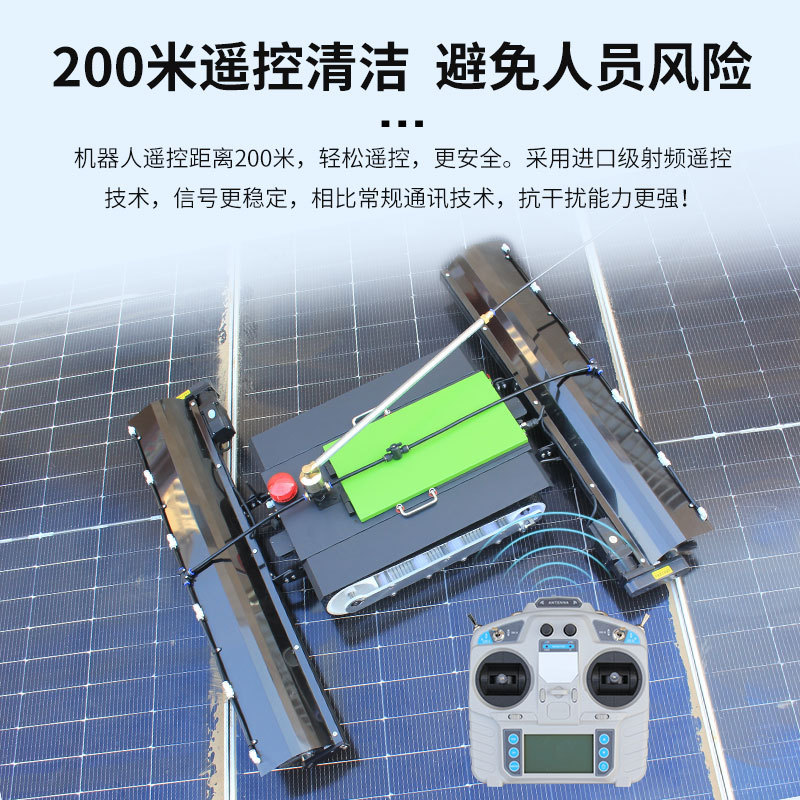 浩富裕通光伏板清洗机器人智能遥控履带光伏清洗工具智能清洁机器|undefined
