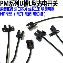 U��΢�͹�翪��PM-L45/K45/T45/Y45/R/F44 25ԭ����λ��Ӧ������