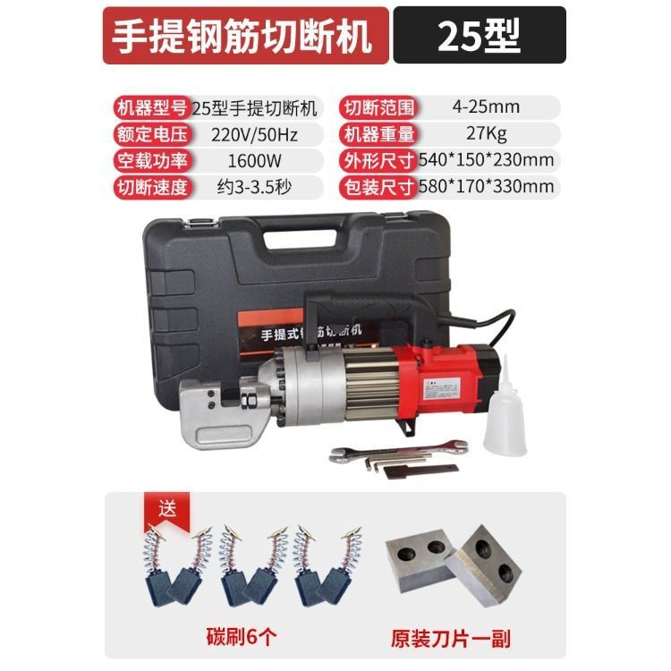 휴대용 절단기(25형)