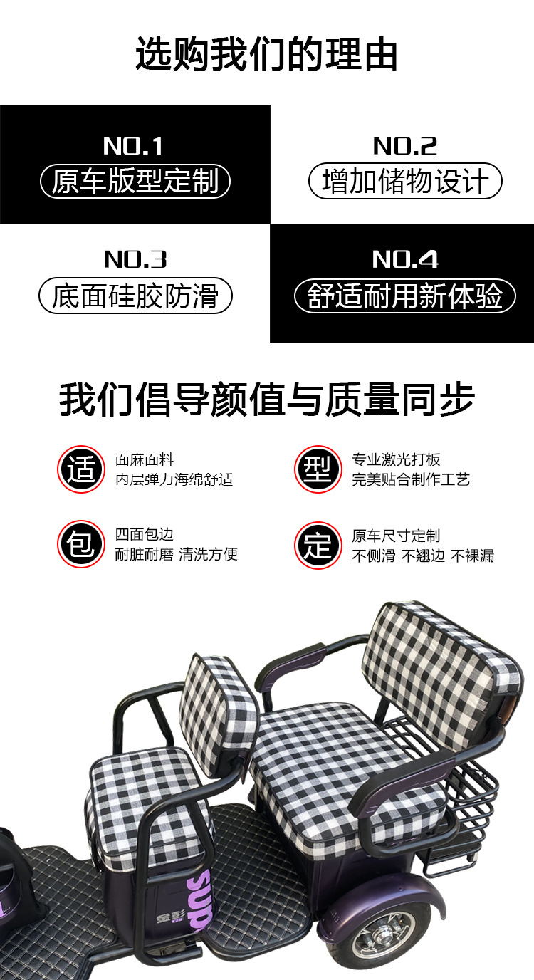 Electric Tricycle Seat Cover Emmayadi Jinpeng Bird Daan Emeida Leather Waterproof Cushion Universal Special Purpose