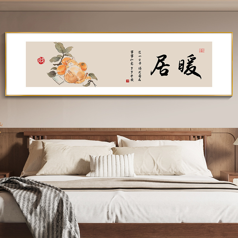 静心字画新中式卧室床头装饰画客厅沙发背景墙茶室壁画舍得挂画|undefined